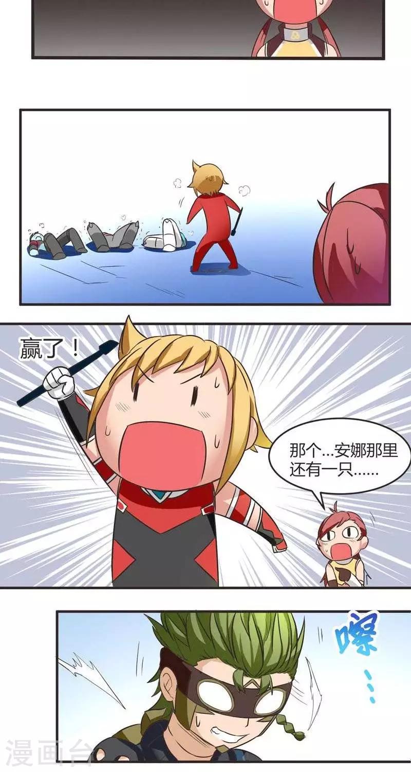 第7话  干死扎古斯-第7话