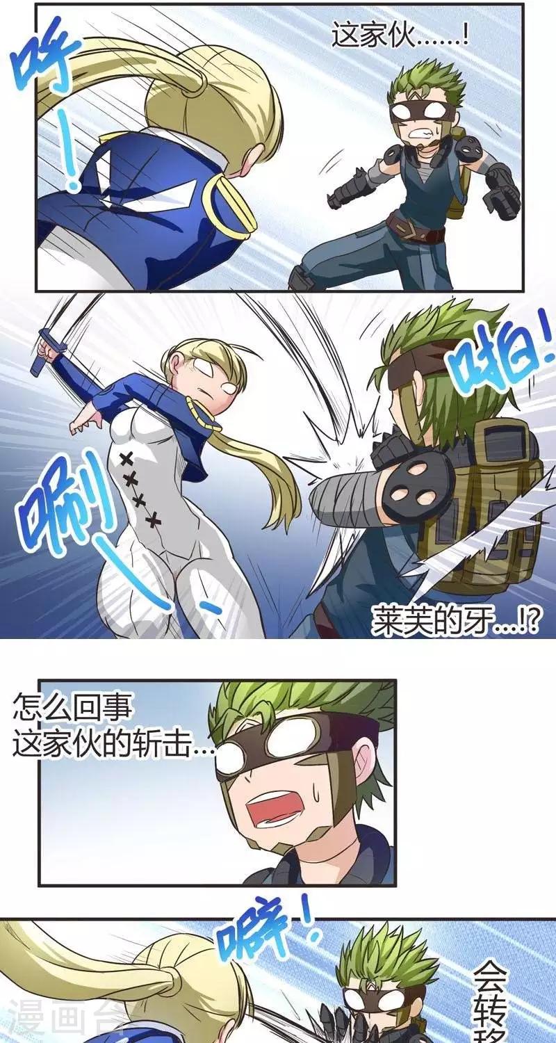 第7话  干死扎古斯-第7话