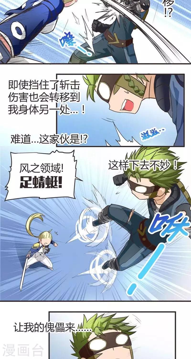 第7话  干死扎古斯-第7话