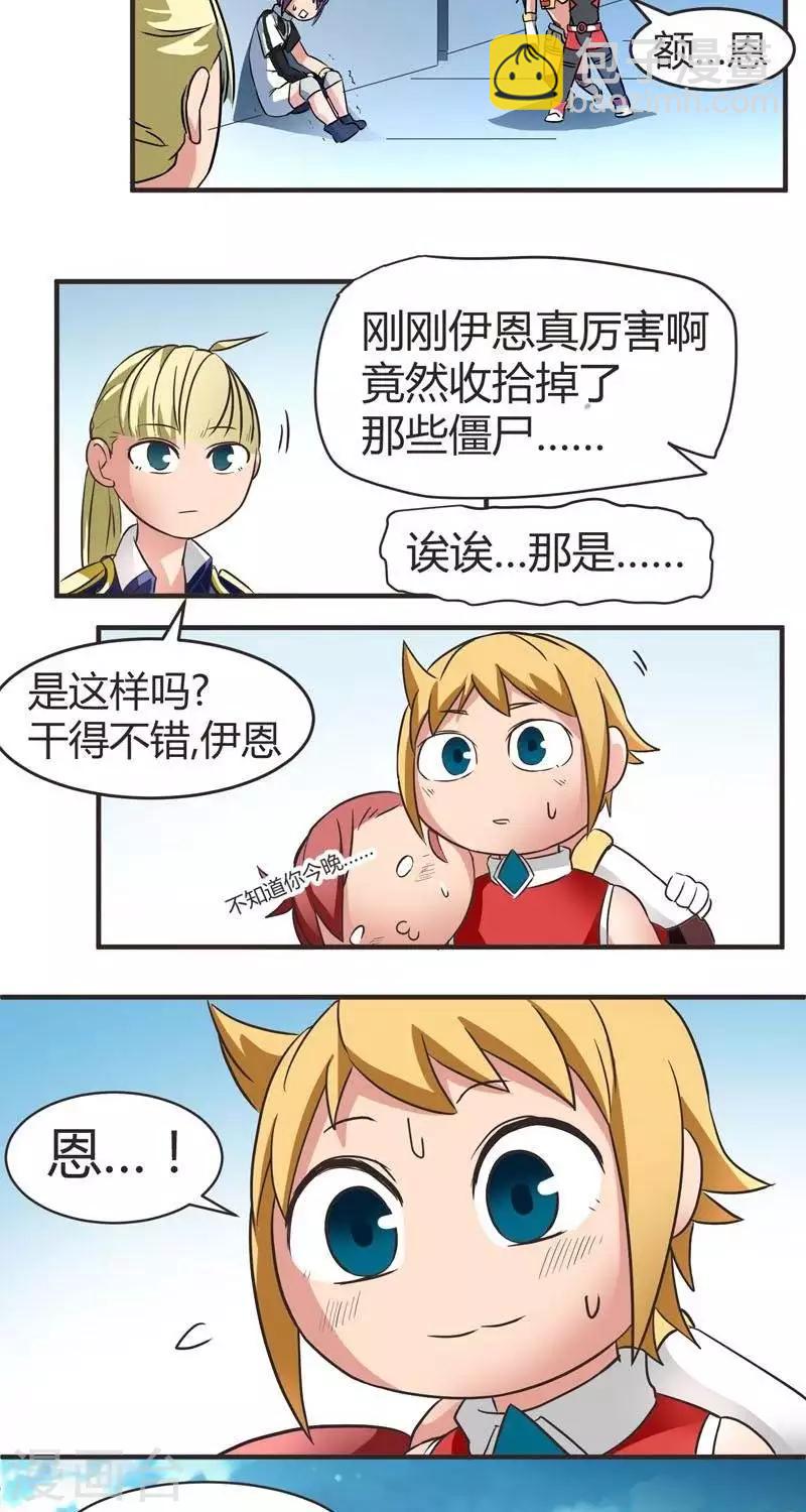 第7话  干死扎古斯-第7话