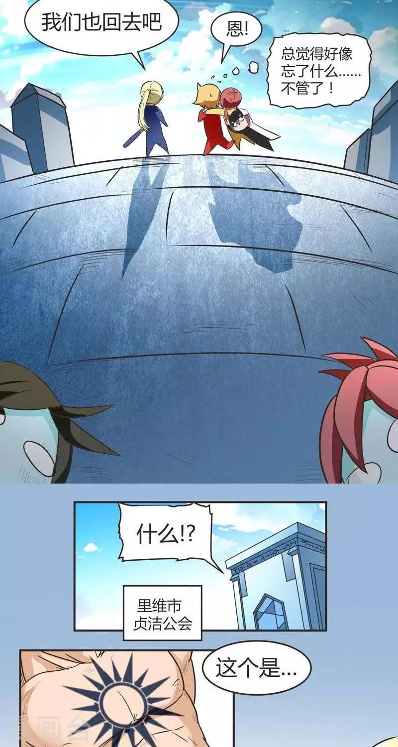 第7话  干死扎古斯-第7话