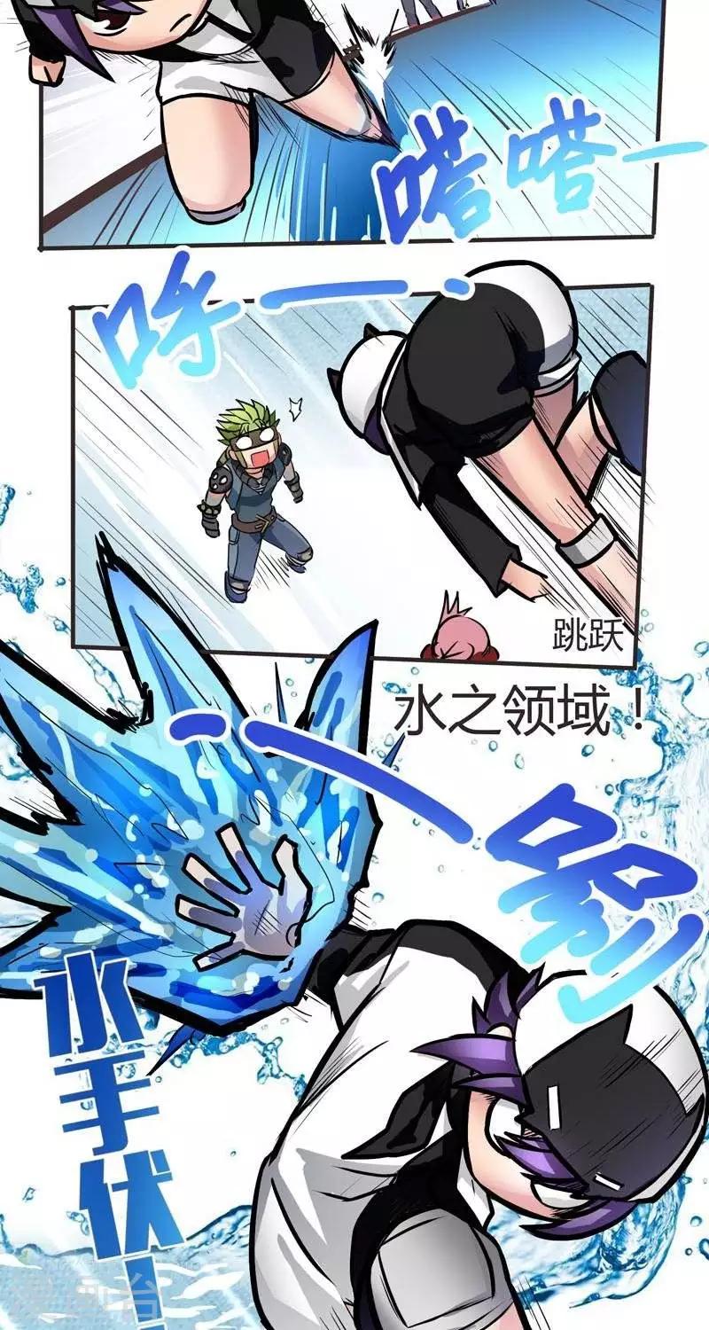 第7话  干死扎古斯-第7话