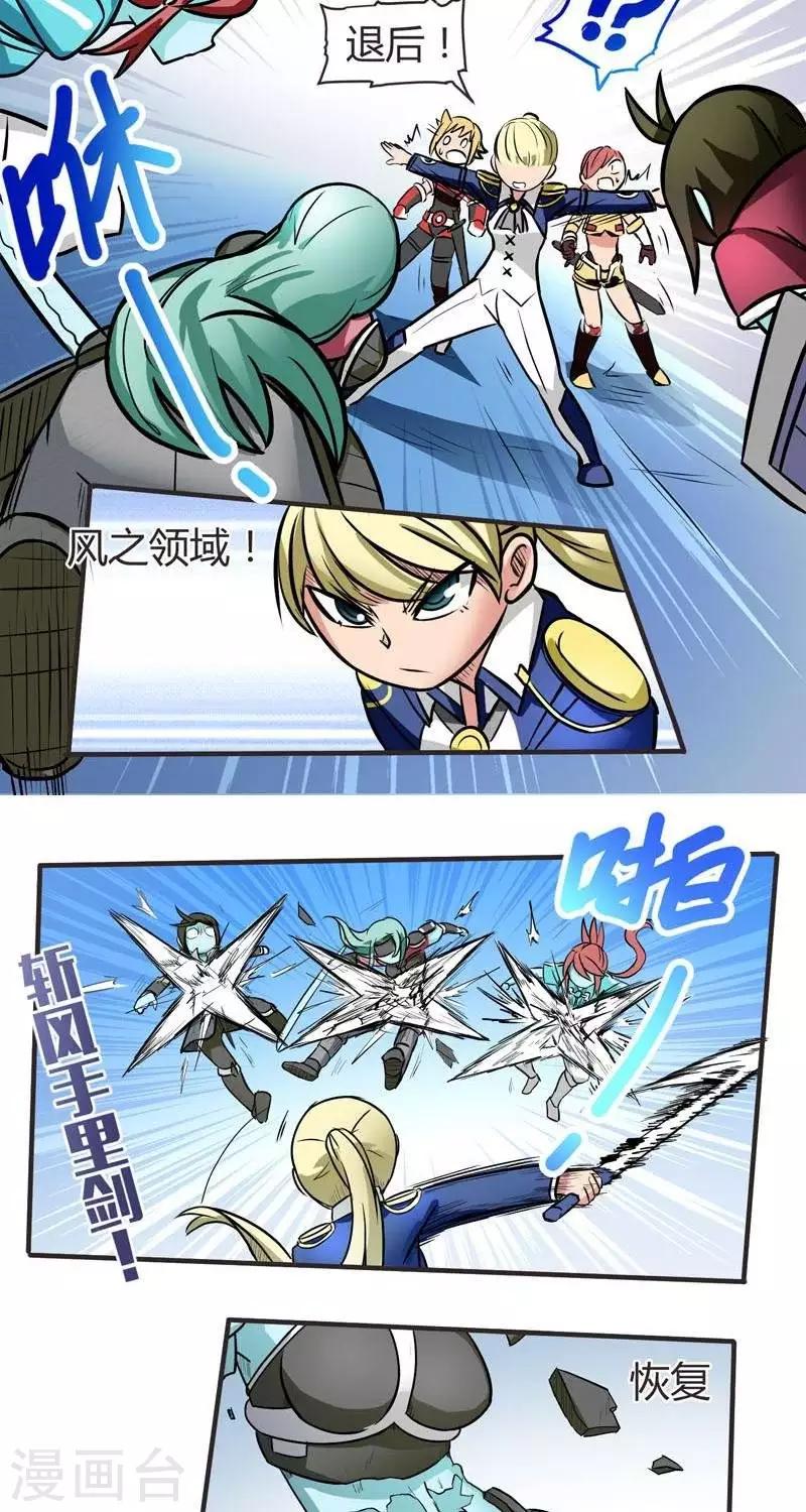 第7话  干死扎古斯-第7话