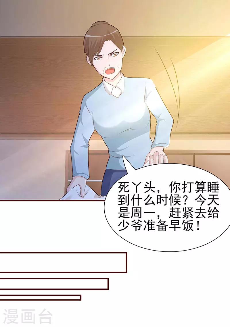 第1话 孽缘(1/2)-第1话