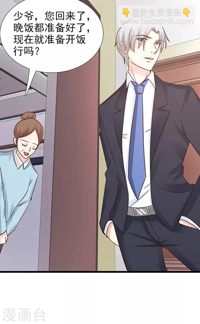 第101话 悠悠三载-第101话