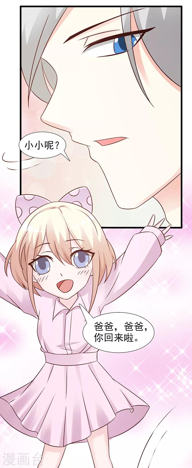 第101话 悠悠三载-第101话