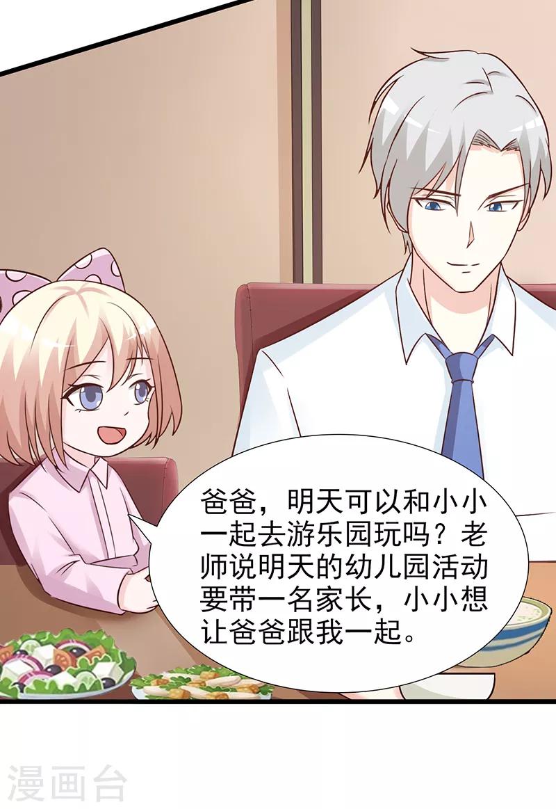 第101话 悠悠三载-第101话