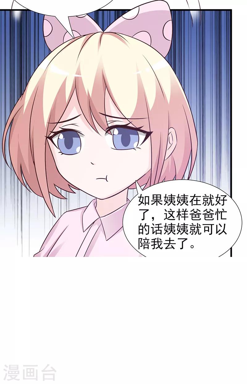 第101话 悠悠三载-第101话