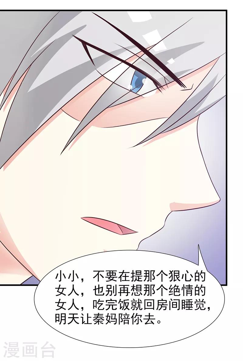 第101话 悠悠三载-第101话