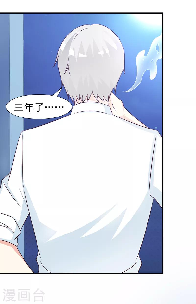 第101话 悠悠三载-第101话
