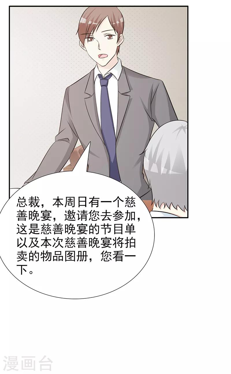 第101话 悠悠三载-第101话