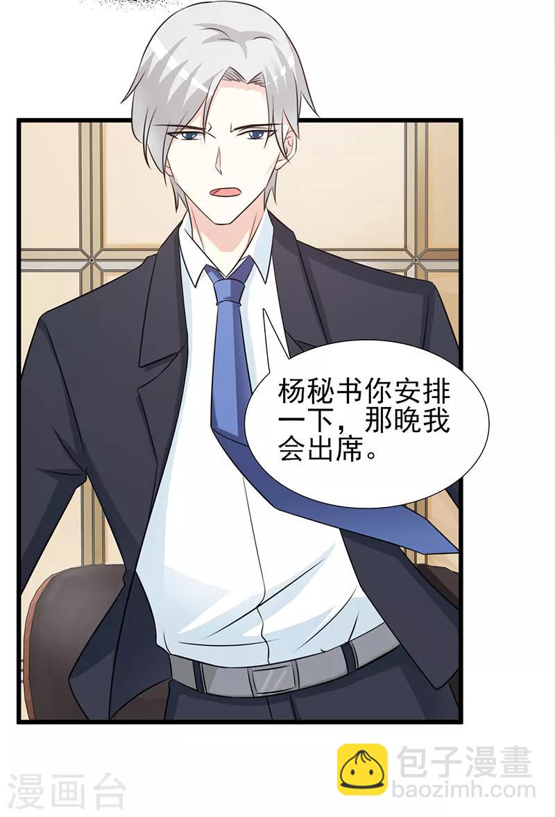 第101话 悠悠三载-第101话