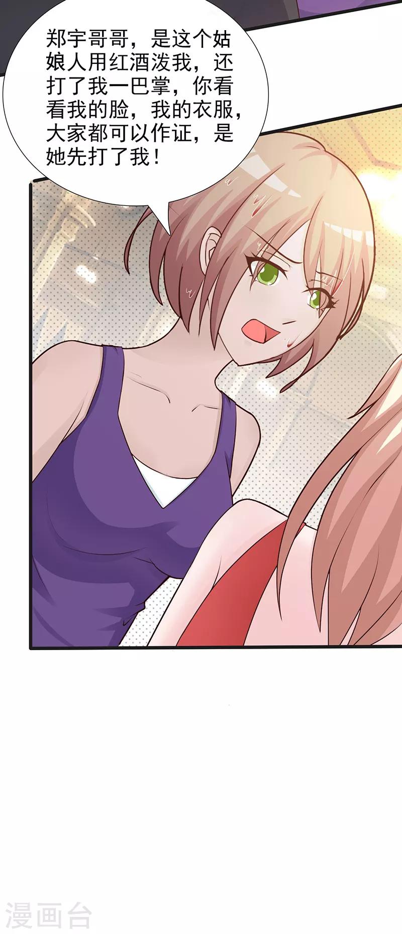 第103话 一点都没有变-第103话