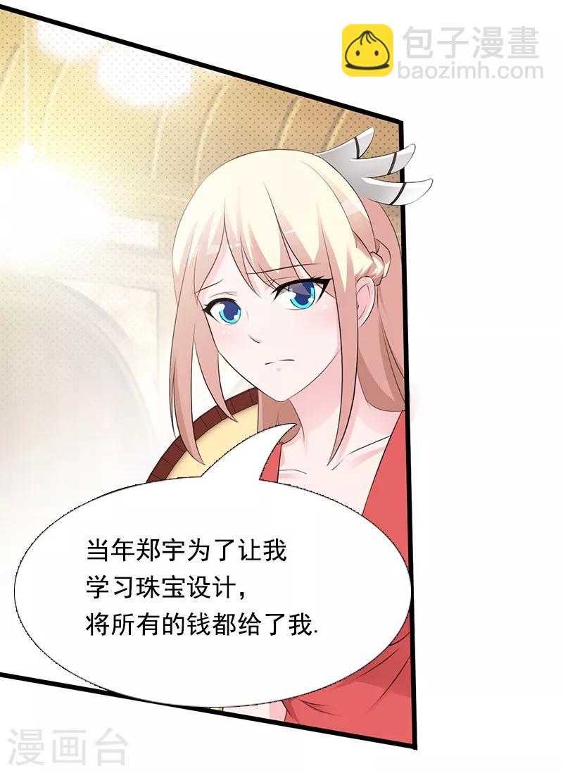 第103话 一点都没有变-第103话