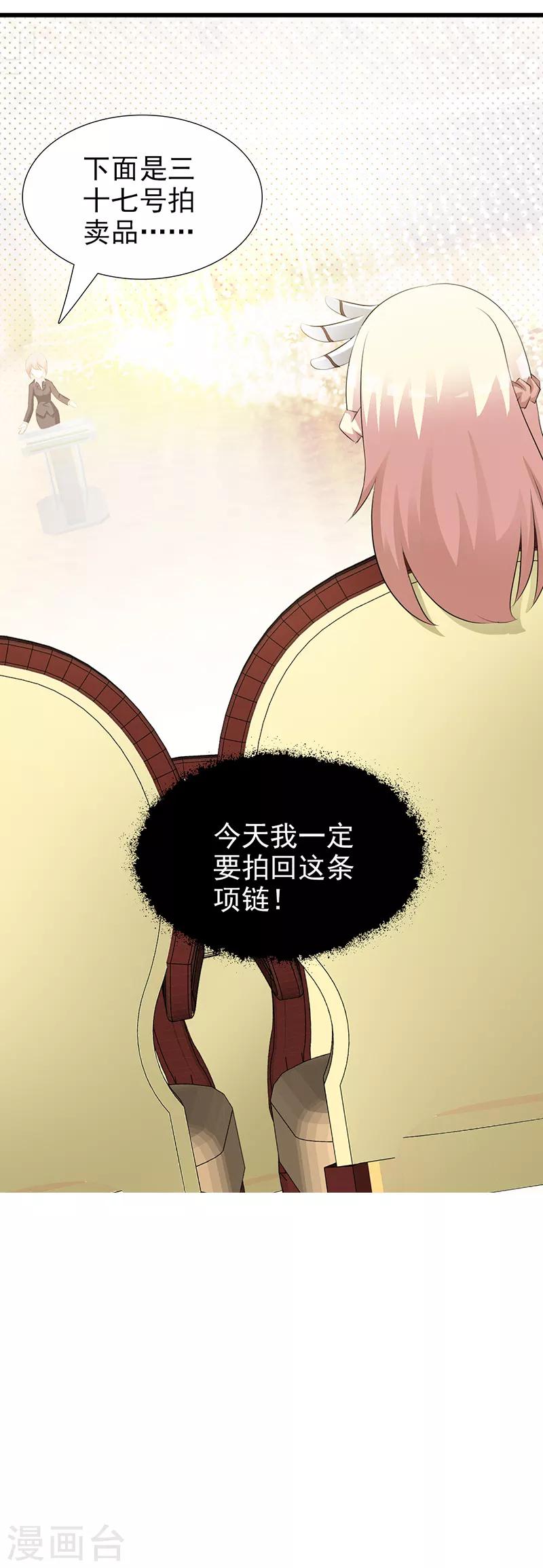 第103话 一点都没有变-第103话