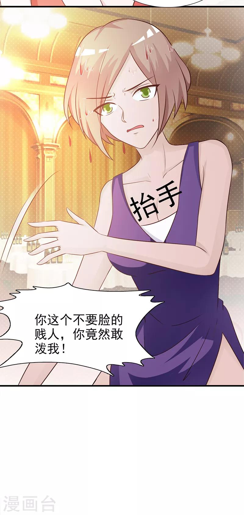 第103话 一点都没有变-第103话