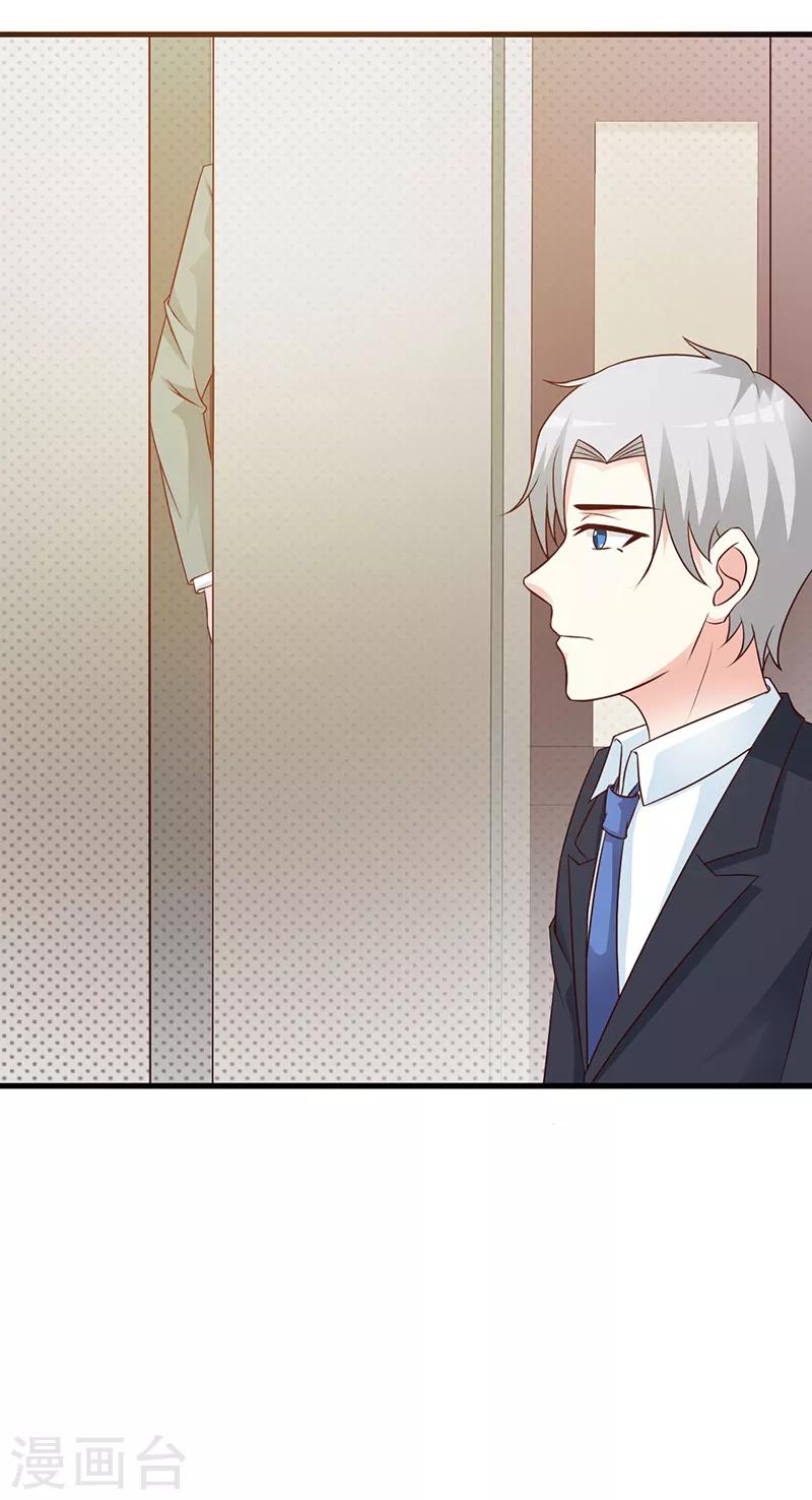 第105话 酸葡萄-第105话