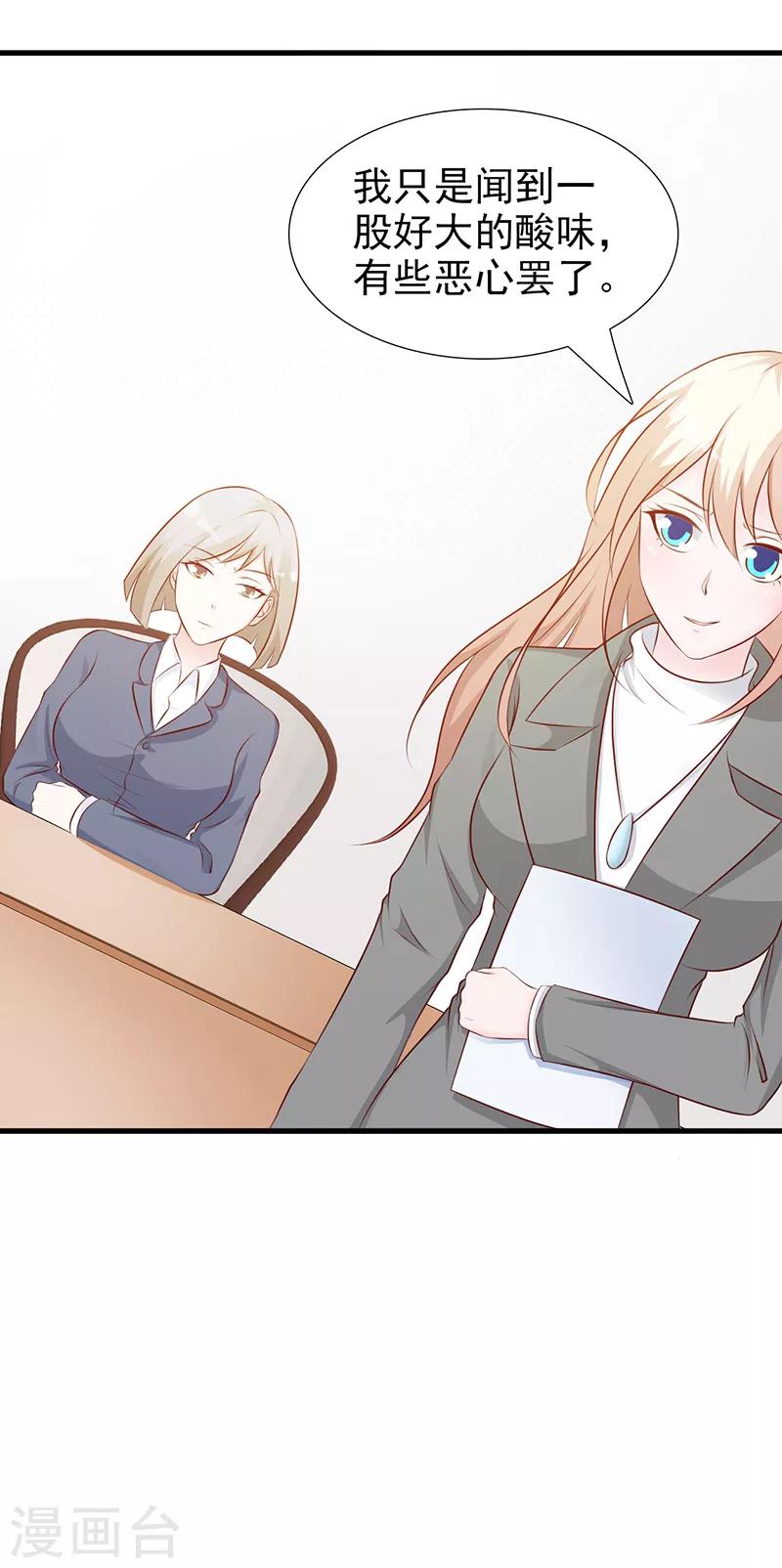 第105话 酸葡萄-第105话