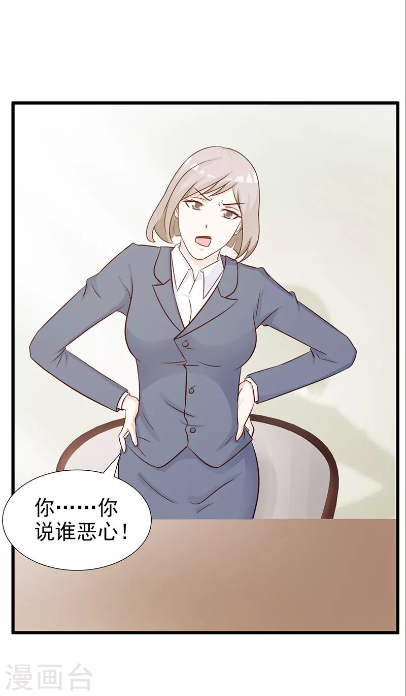 第105话 酸葡萄-第105话