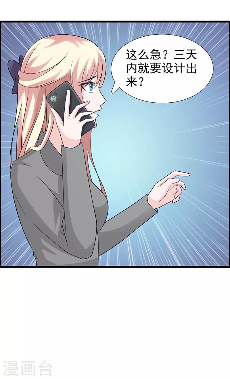 第107话 自投罗网-第107话