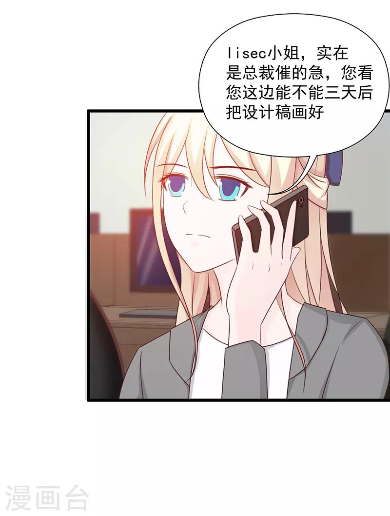 第107话 自投罗网-第107话