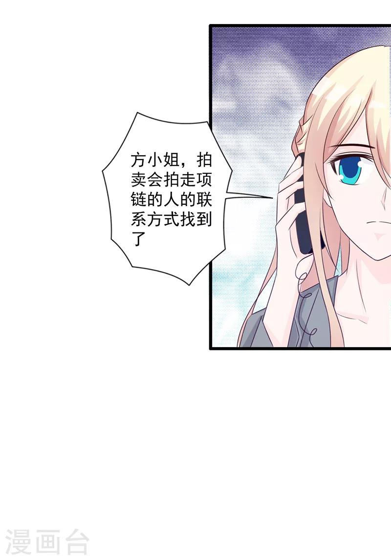 第107话 自投罗网-第107话