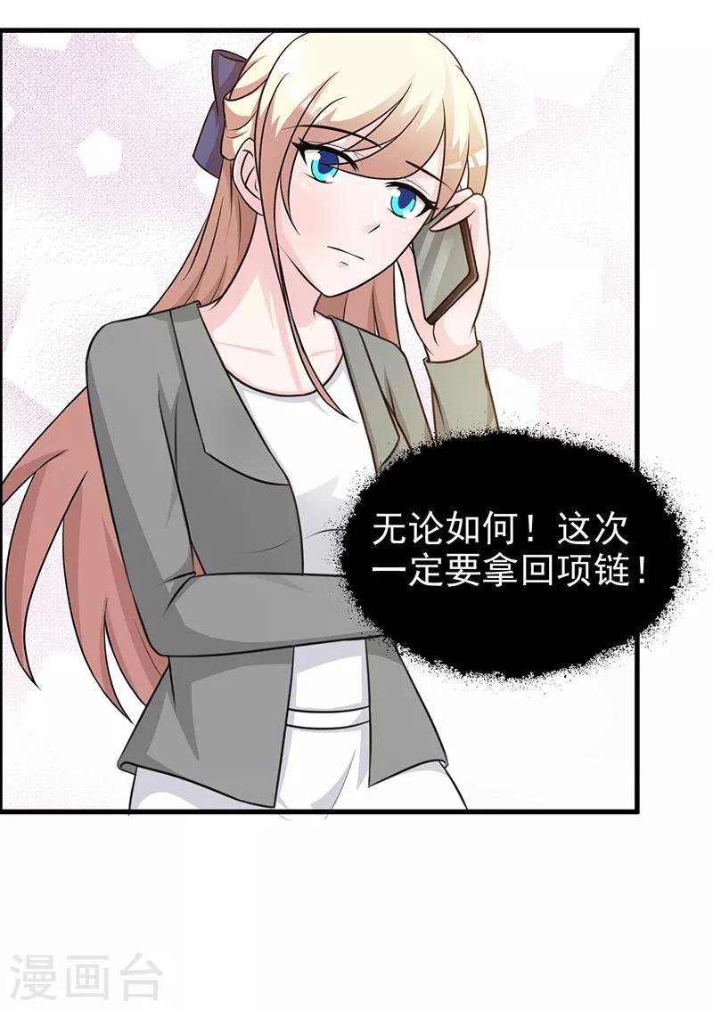 第107话 自投罗网-第107话