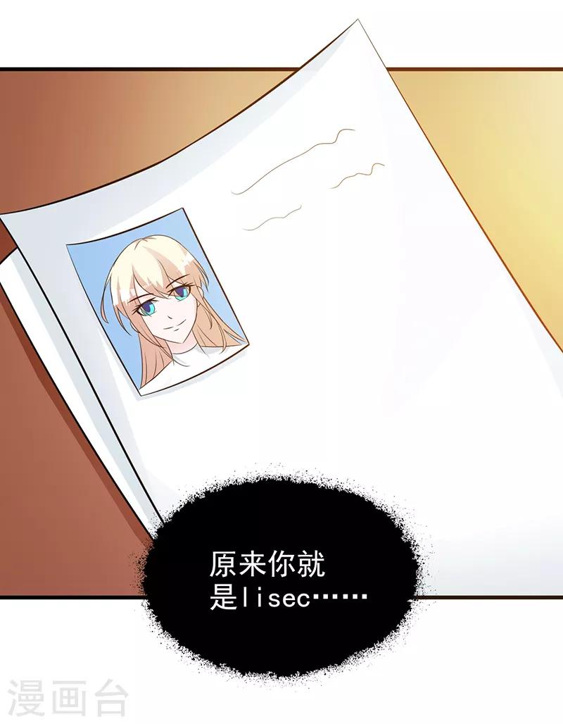 第107话 自投罗网-第107话