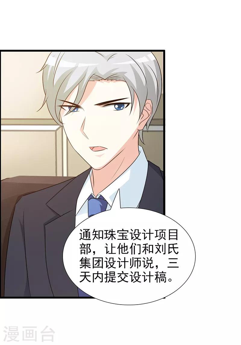 第107话 自投罗网-第107话