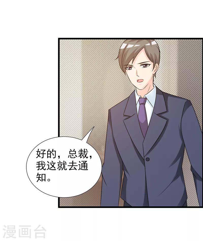 第107话 自投罗网-第107话