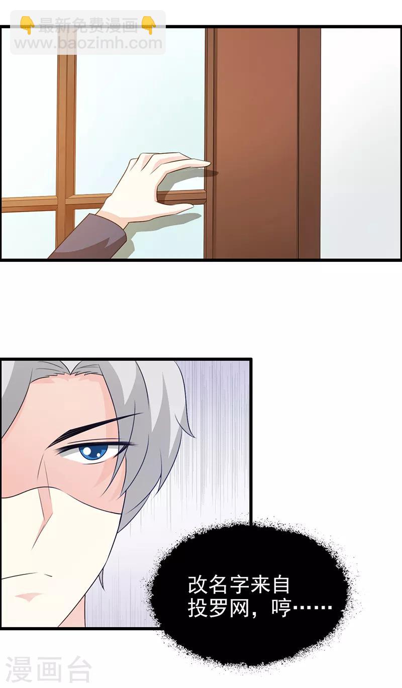 第107话 自投罗网-第107话