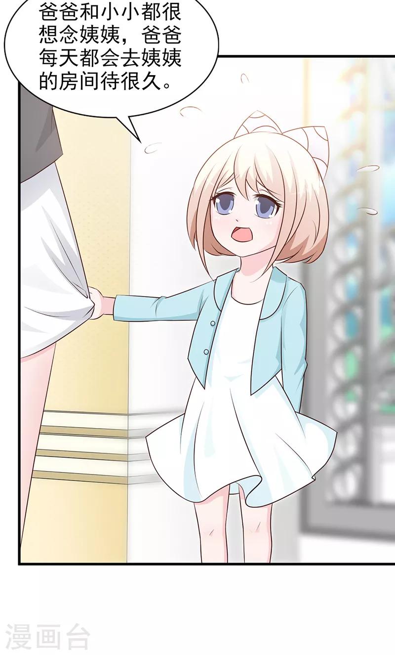 第111话 再一次的相见-第111话