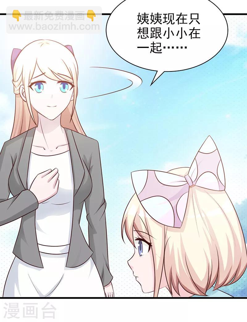 第111话 再一次的相见-第111话