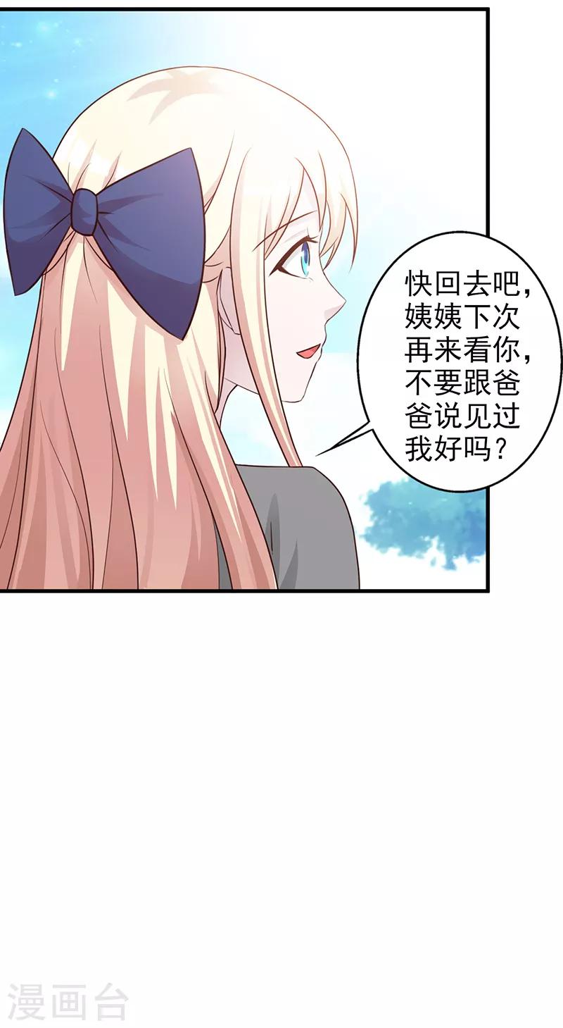 第111话 再一次的相见-第111话