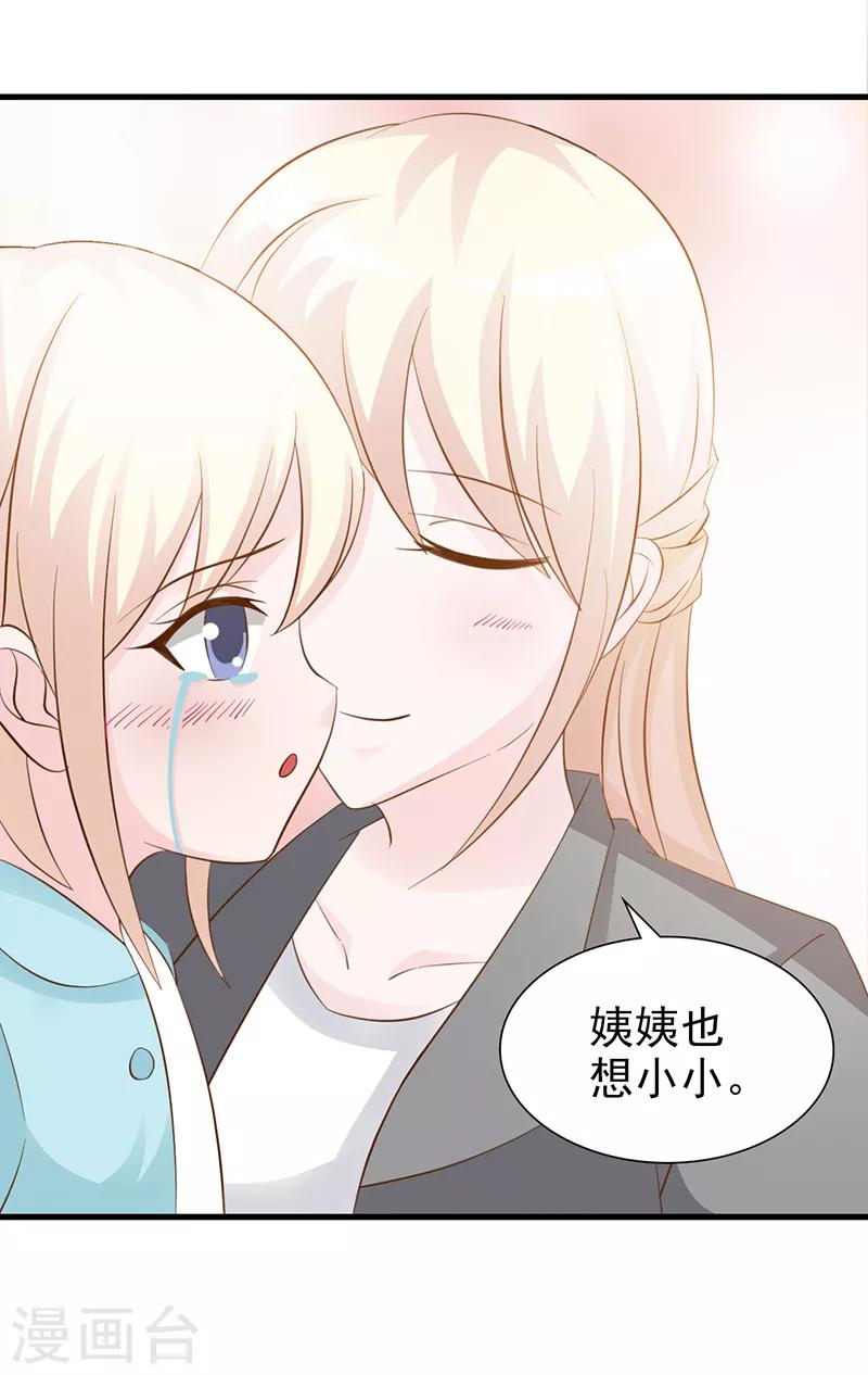 第111话 再一次的相见-第111话