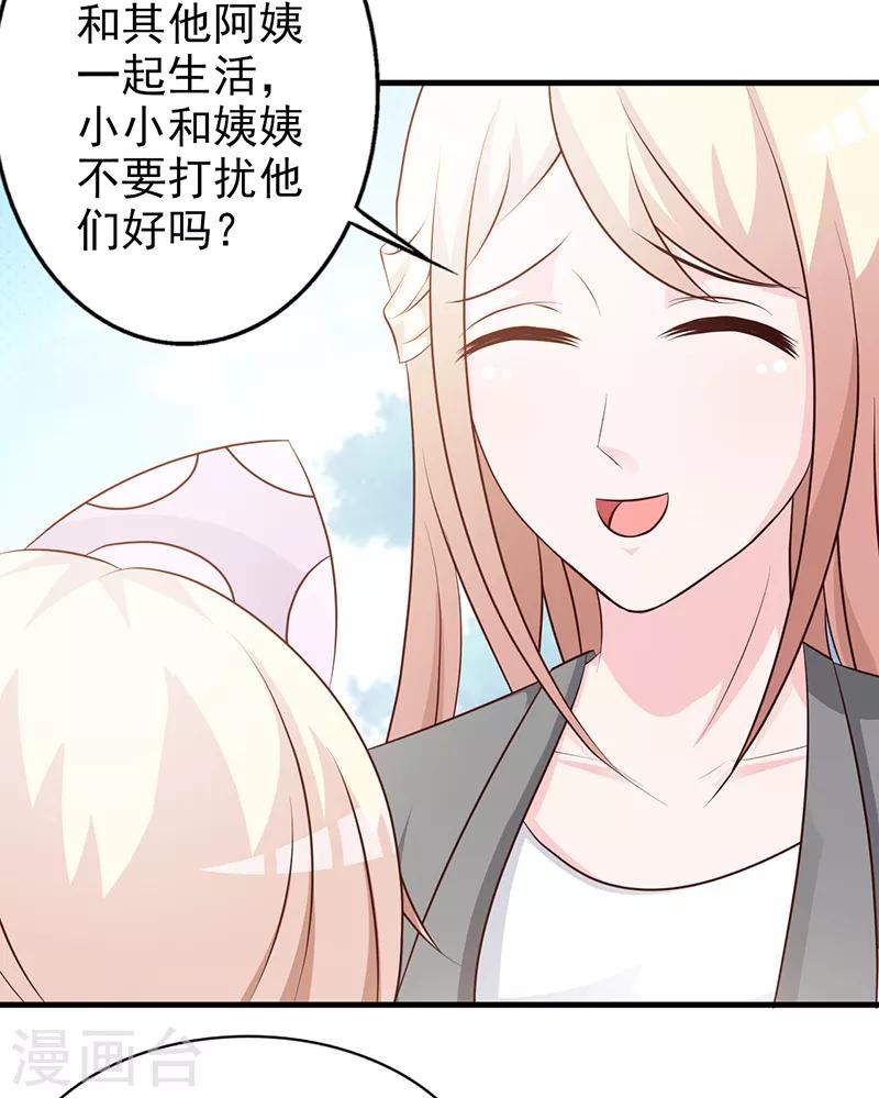 第111话 再一次的相见-第111话