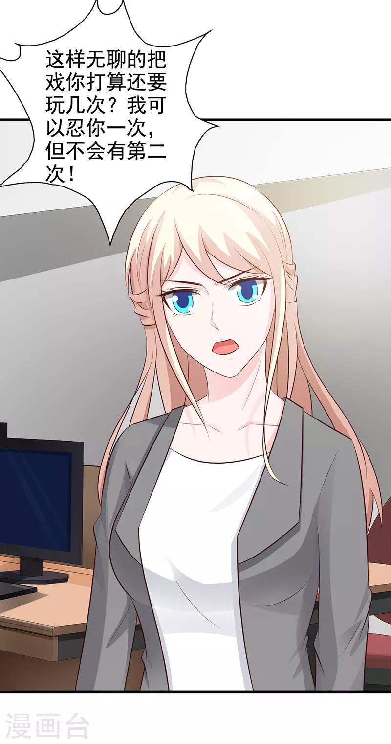 第113话 你给我等着-第113话