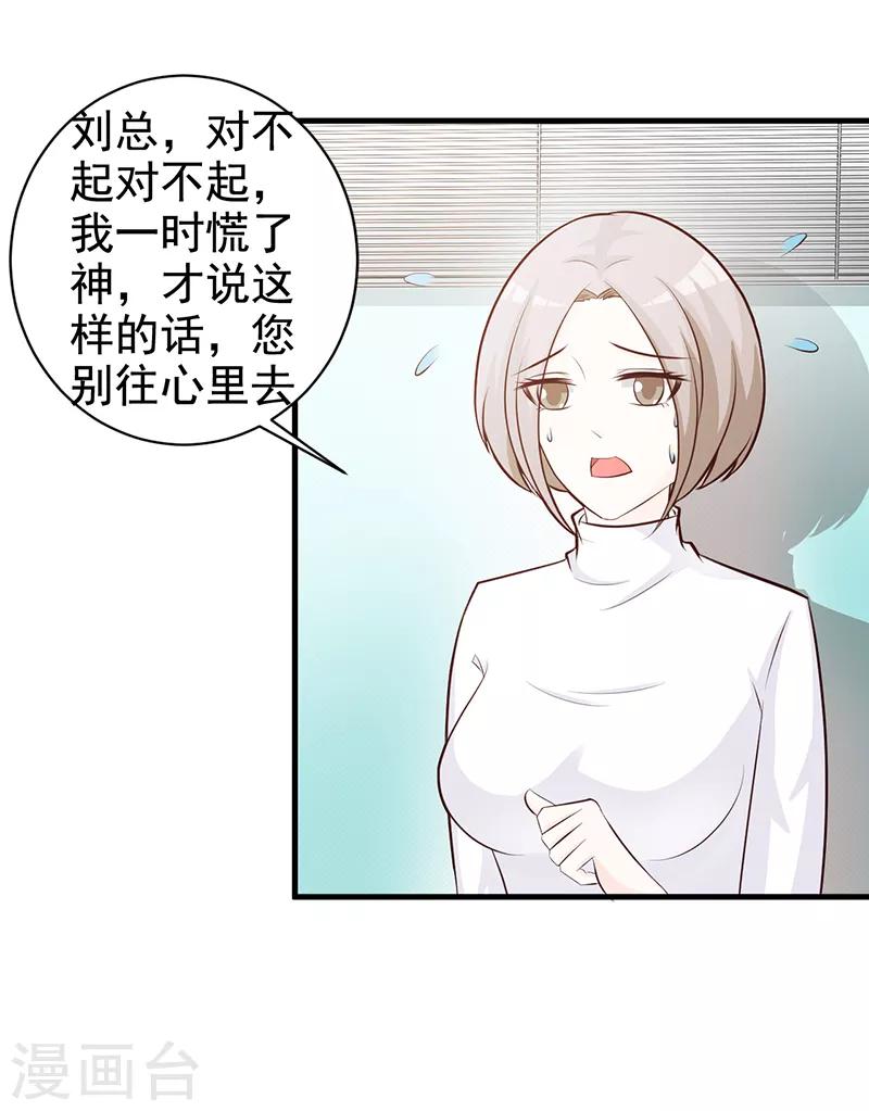 第113话 你给我等着-第113话