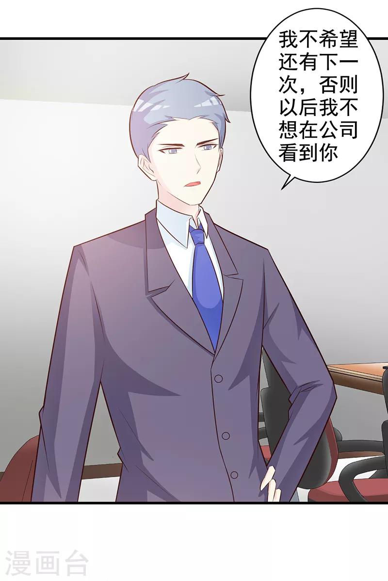 第113话 你给我等着-第113话