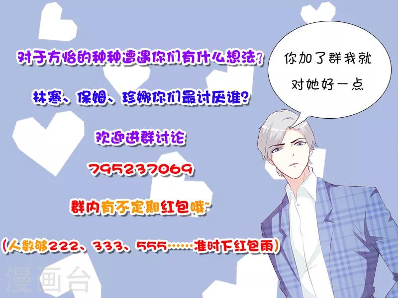 第113话 你给我等着-第113话