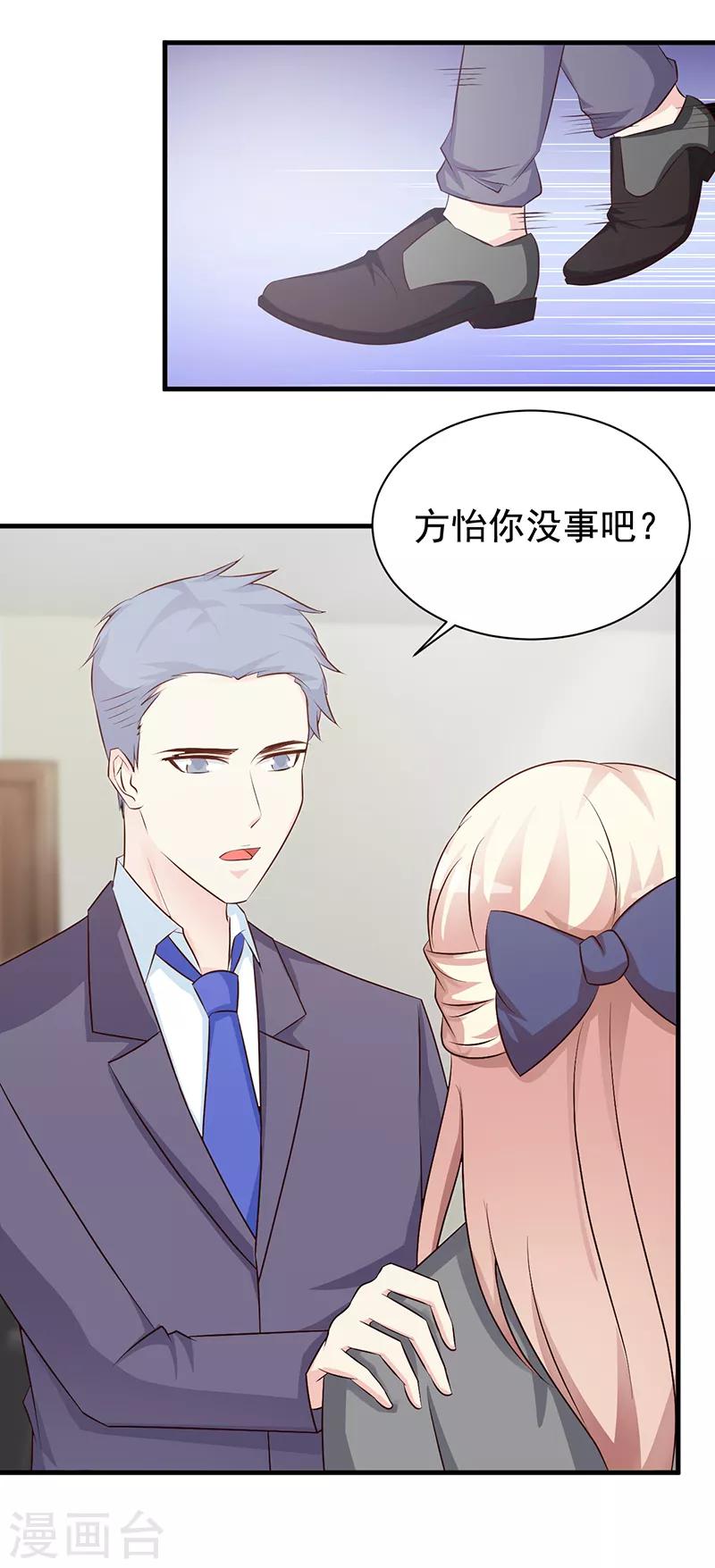 第113话 你给我等着-第113话