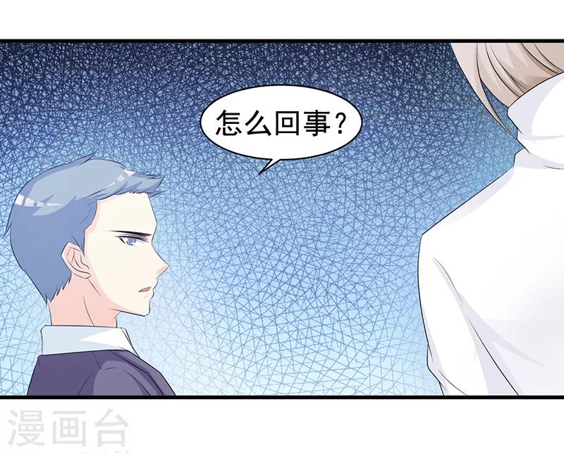 第113话 你给我等着-第113话