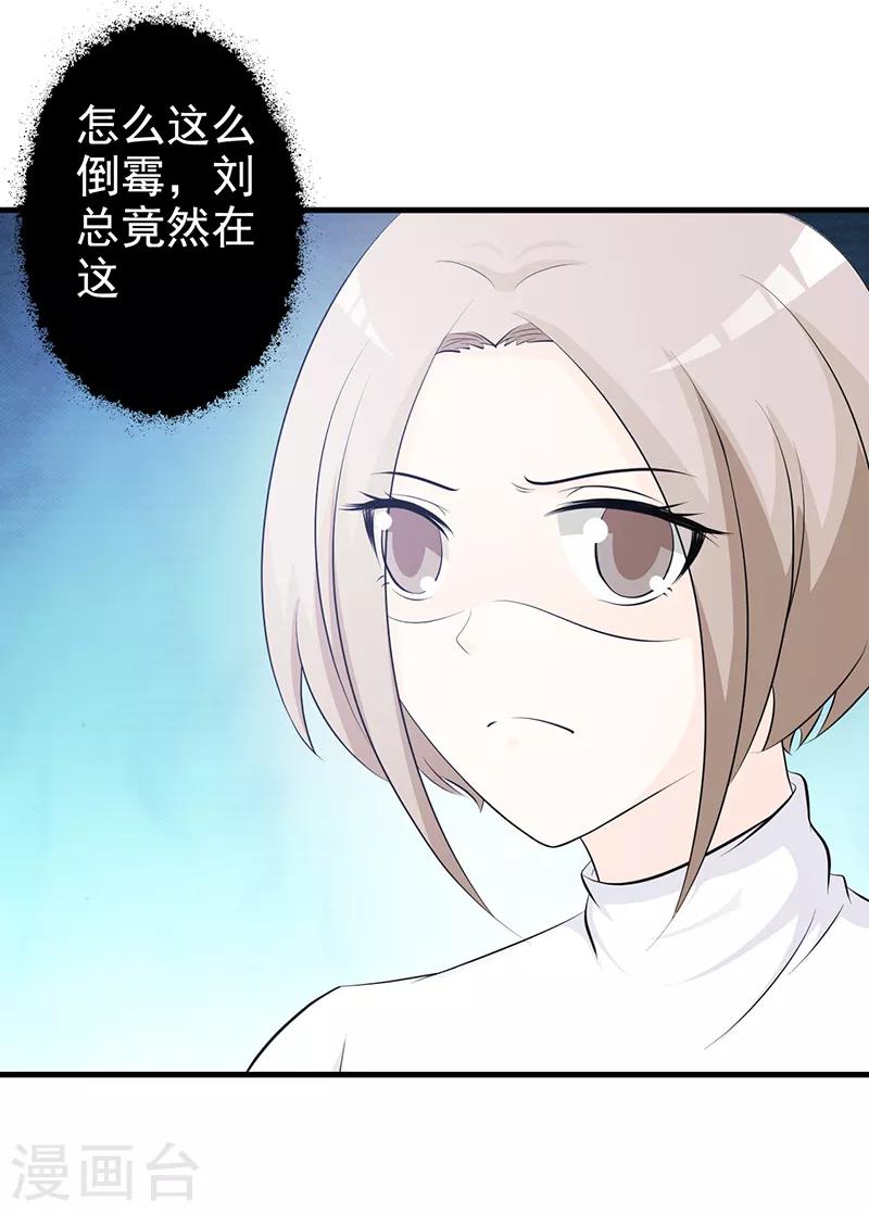 第113话 你给我等着-第113话