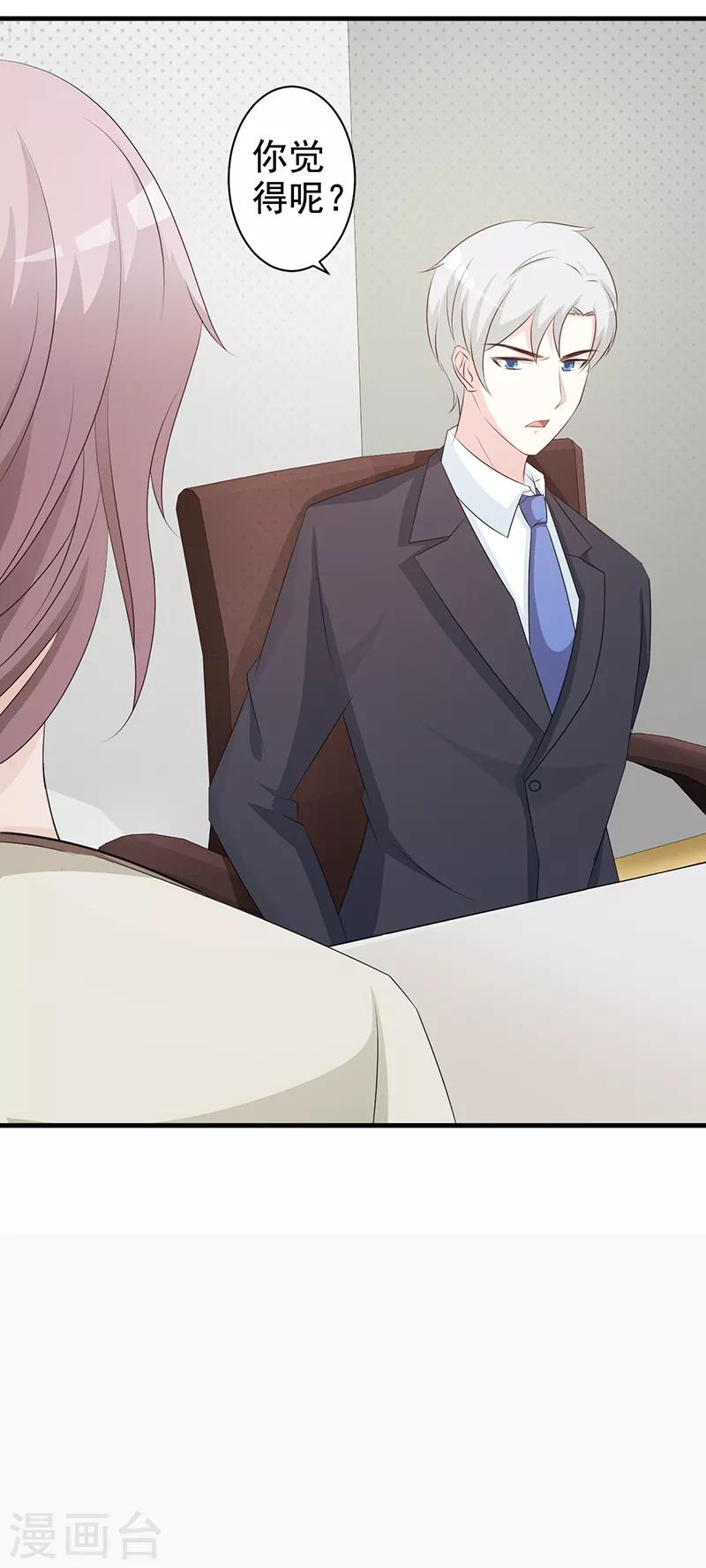 第115话 否决-第115话