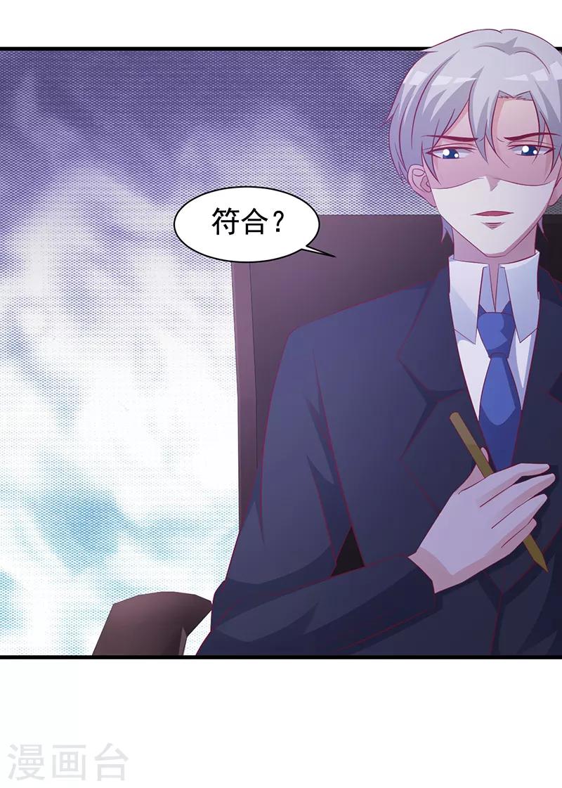 第115话 否决-第115话