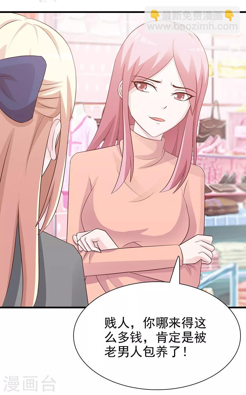 第117话 穷酸女-第117话