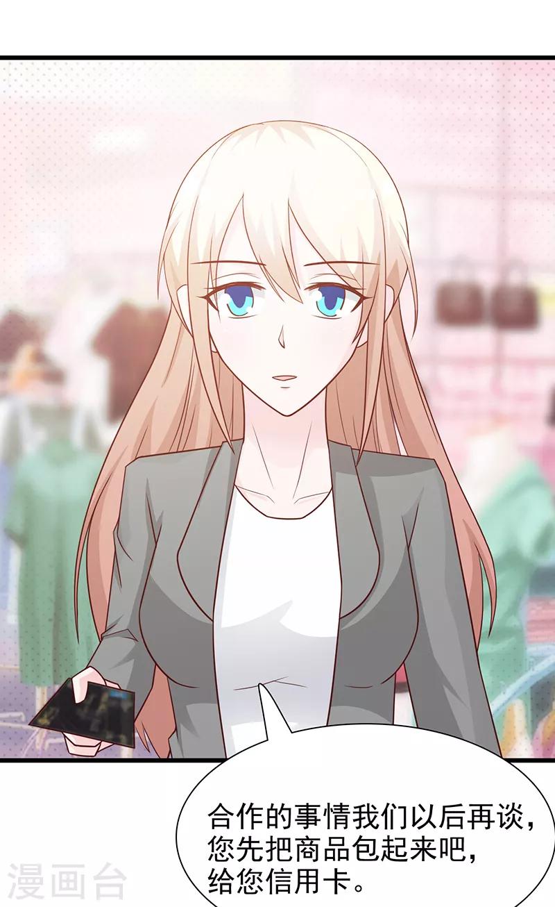 第117话 穷酸女-第117话