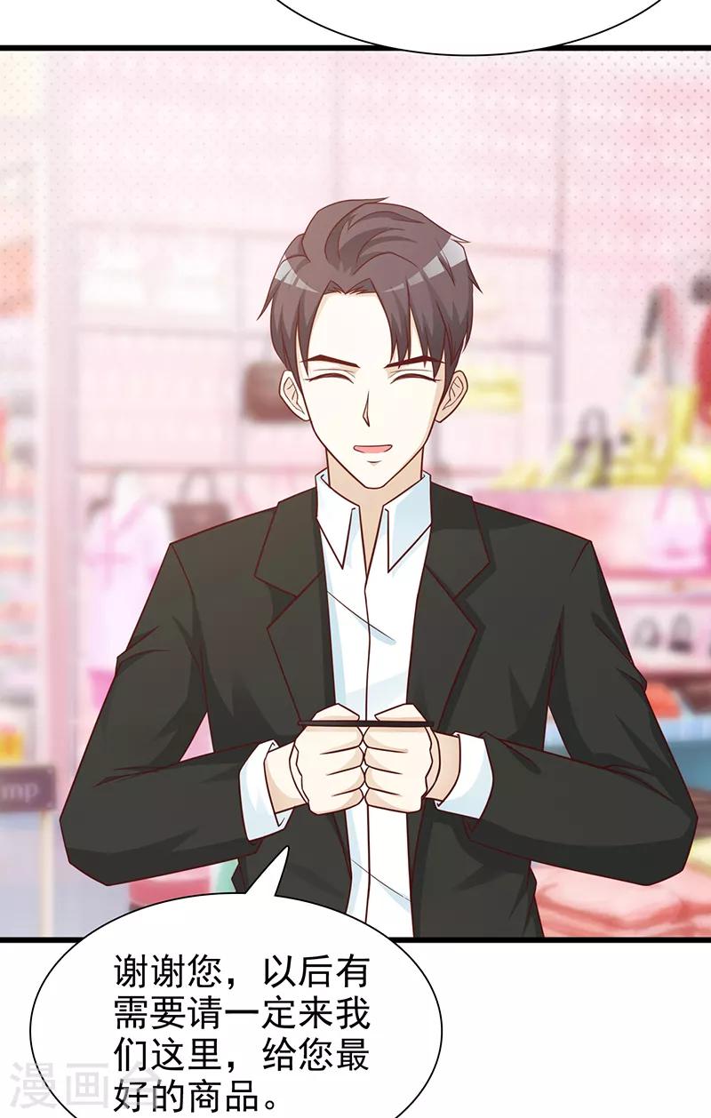 第117话 穷酸女-第117话