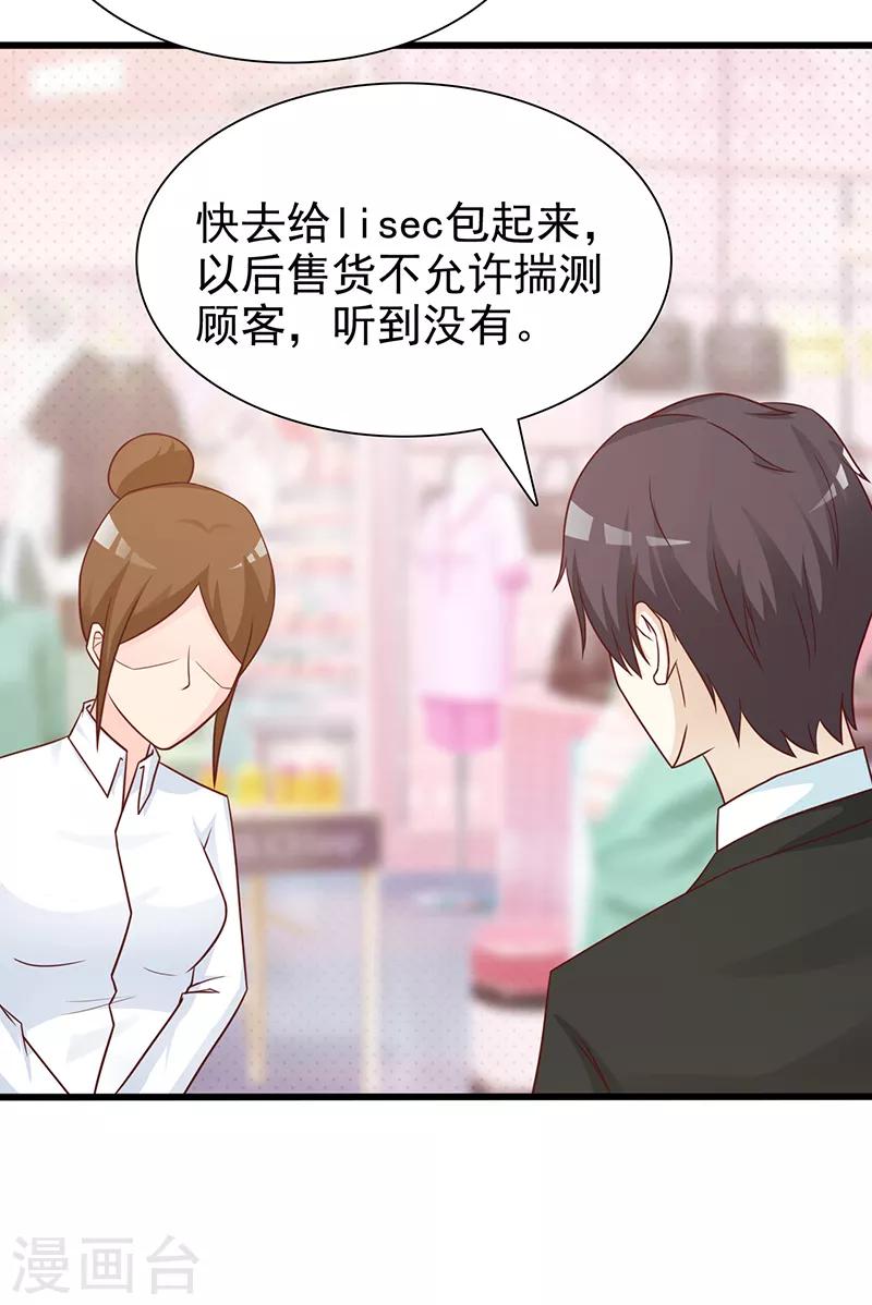 第117话 穷酸女-第117话