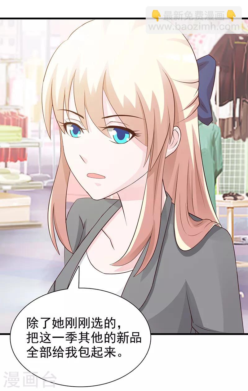 第117话 穷酸女-第117话